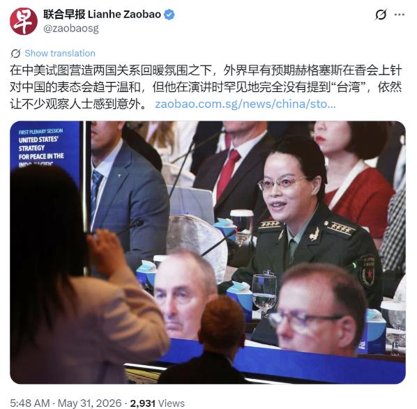 5月31日，新加坡联合早报报道：“在中美试图营造两国关系回暖氛围之下，外界早有预