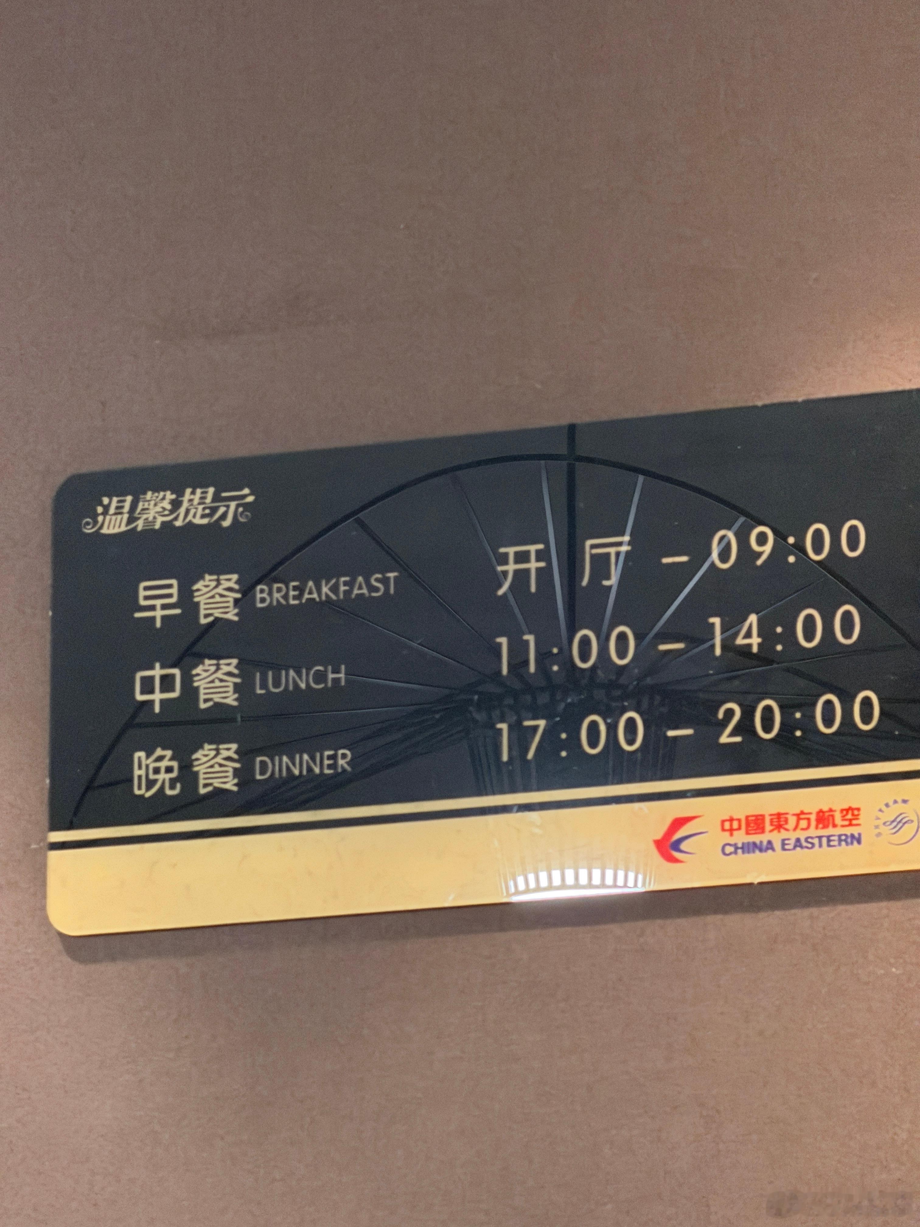 宁波机场的东航休息室虽然是我去过最小的自营休息室但是麻雀虽小 五脏俱全餐食和饮品