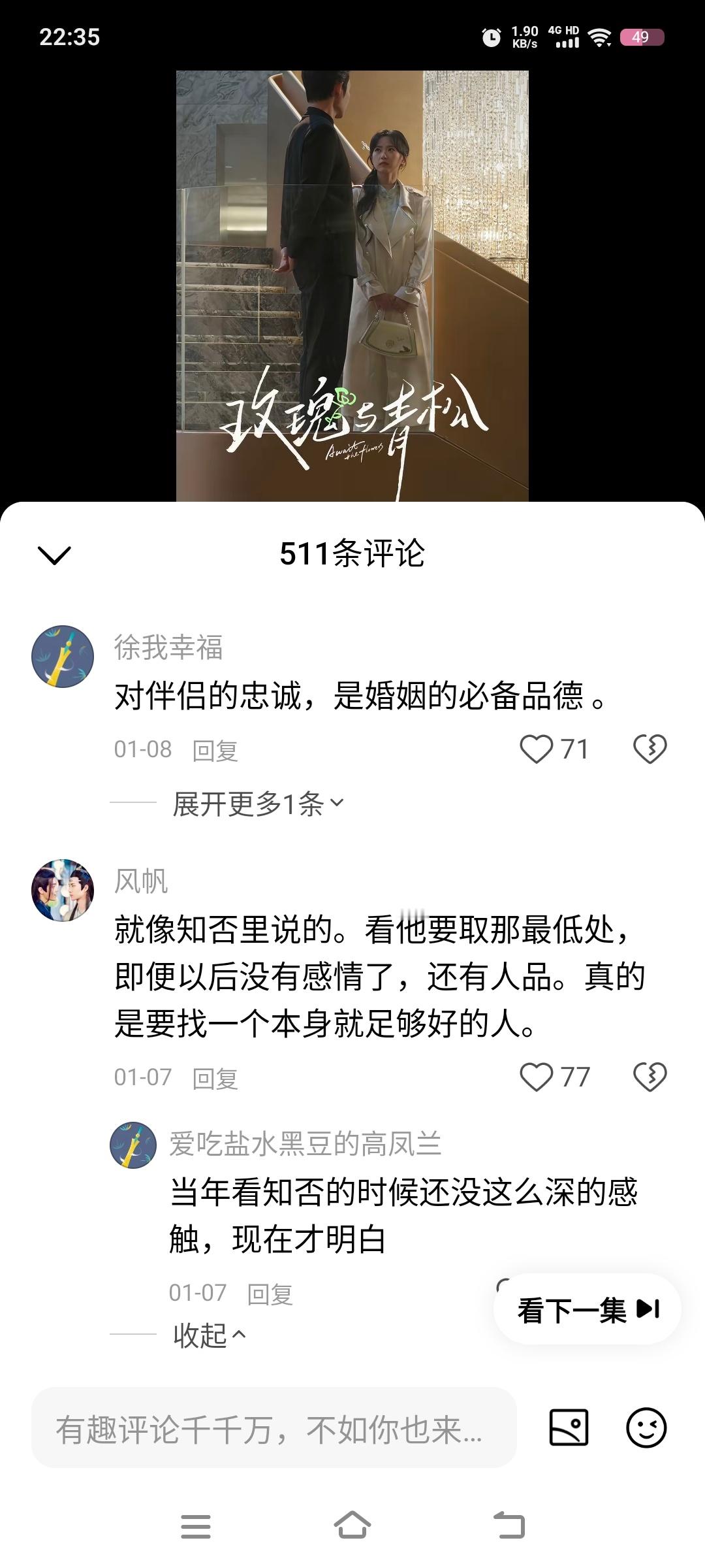 知否常看常更新