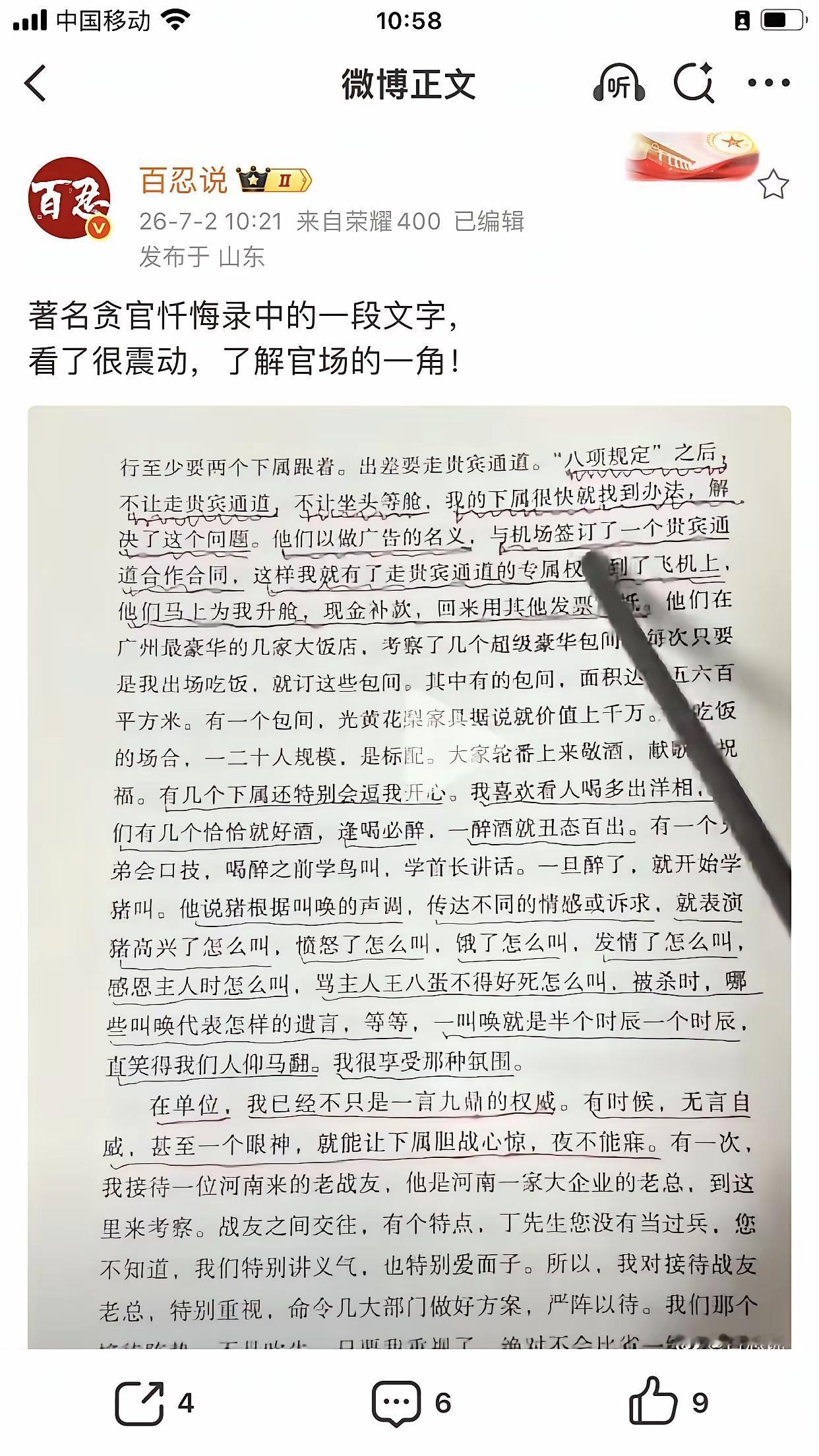 古人笔下有“狗叫尚书”：韩侂胄获赠南园，遗憾“这田园美景，确乎极似，只是美中不足