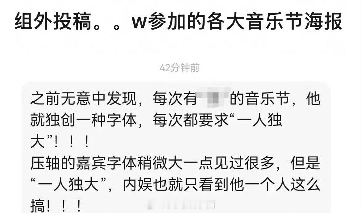 为什么演唱会的官宣海报上，汪苏泷总是比其他人大一点呢 ​​​