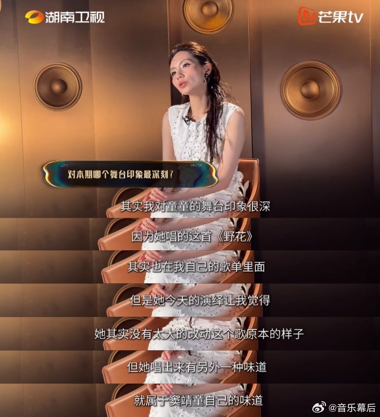 刘惜君说万妮达是女歌手标杆歌手2026格局拉满！刘惜君赛后不藏赞美，直言万妮达是