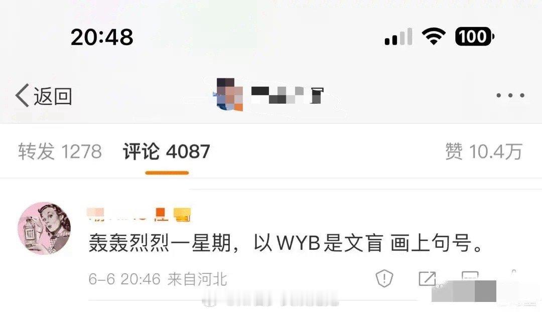 王一博王阳白玉兰事件终于落幕了！网友神总结:轰轰烈烈闹了一星期的白玉兰风波以mt