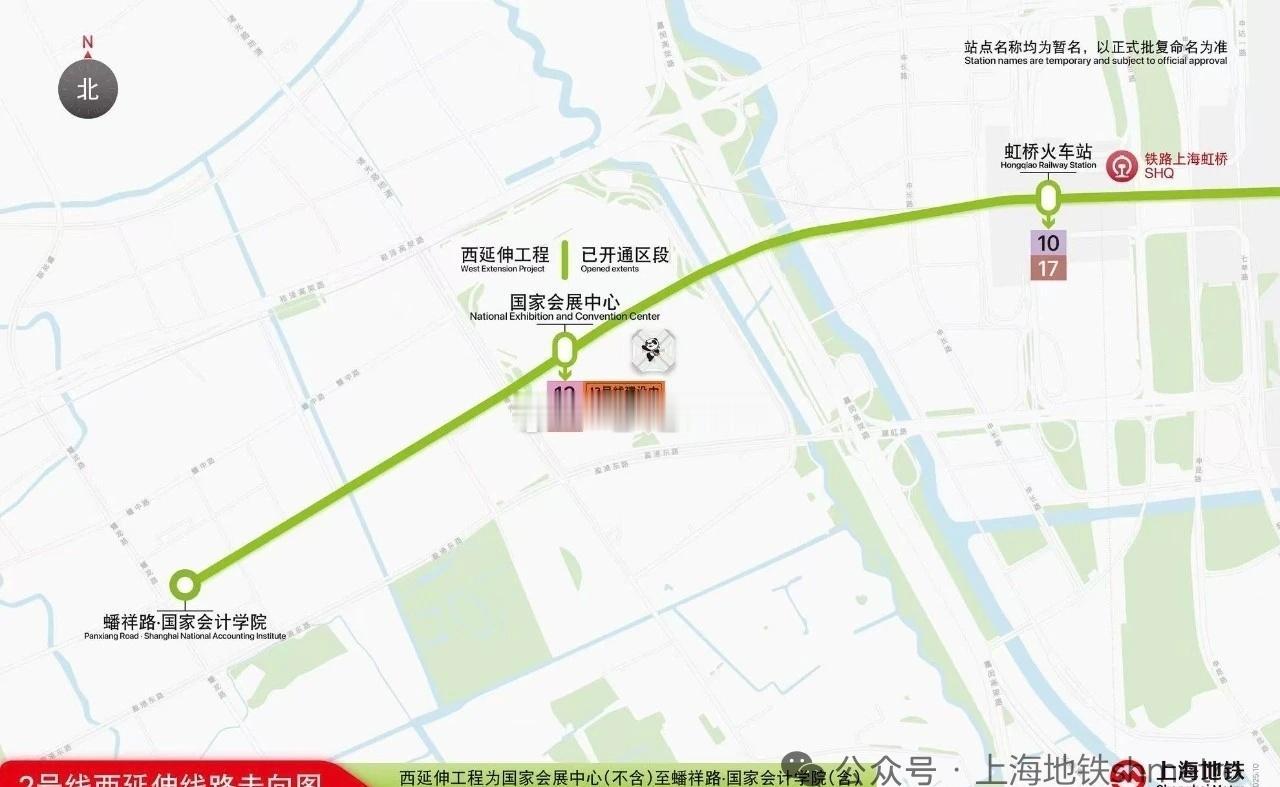 11月1日起开通运营
好消息！上海轨道交通2号线西延伸工程蟠祥路·国家会计学院站