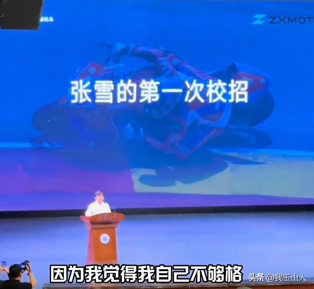 张雪今天走进重庆大学。他说很多大学邀请他去，他都没去，他自认为不够格。他没有文凭