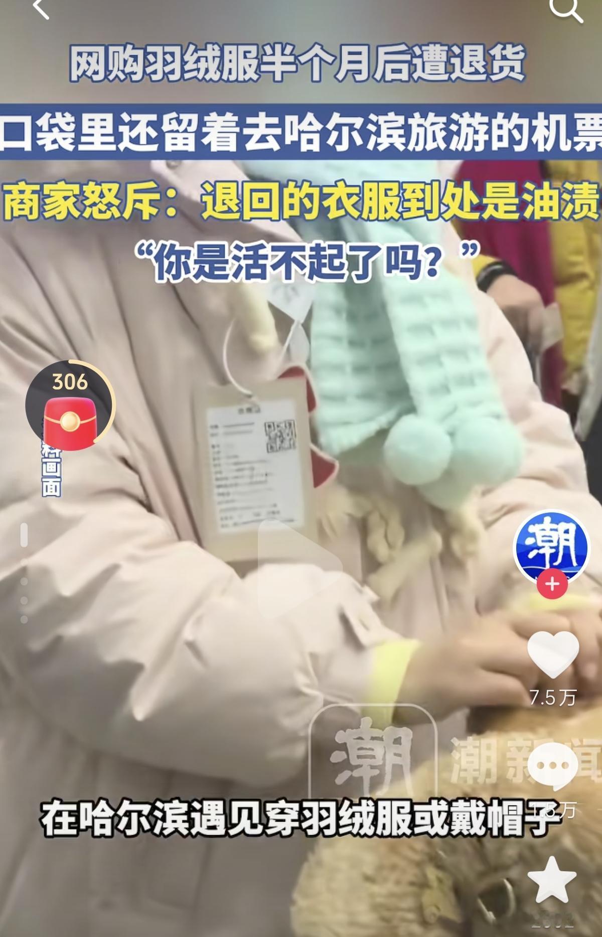 本来网购的七天无理由退货规则，是为了让商家诚信经营，是维护消费者权益的。但是，却