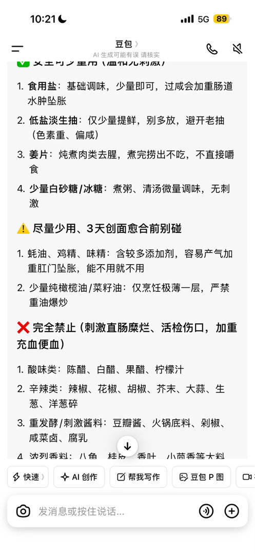 我要不中了