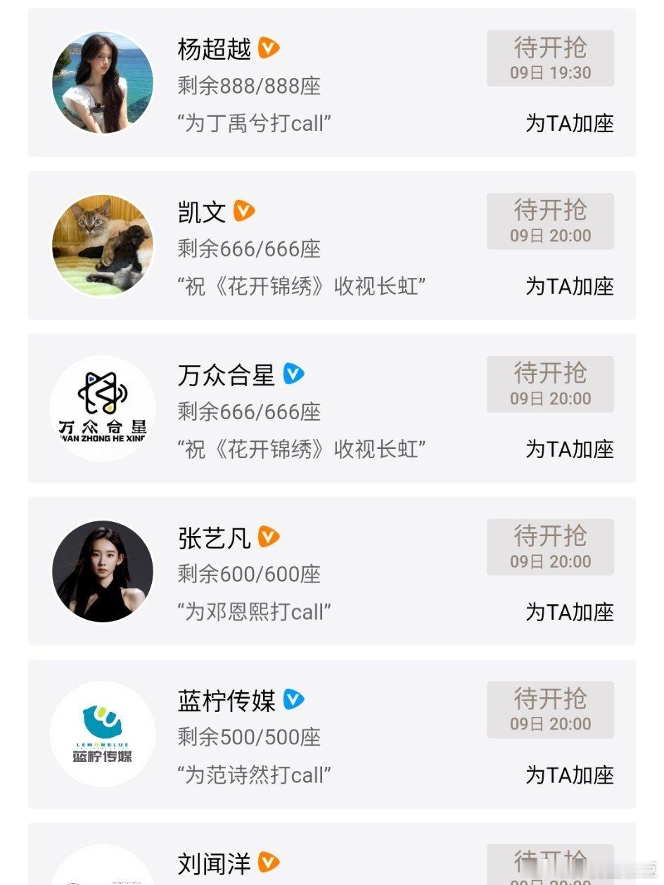 丁禹兮邓恩熙《花开锦绣》明日开播！虞书欣杨超越等为丁禹兮云包场！王星越董思成鹤男