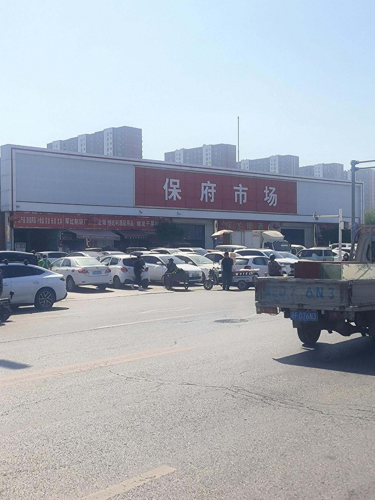 保定保府市场见闻

有空逛了趟南关大街的保府市场，打算买点肉和海鲜。
 
市场里
