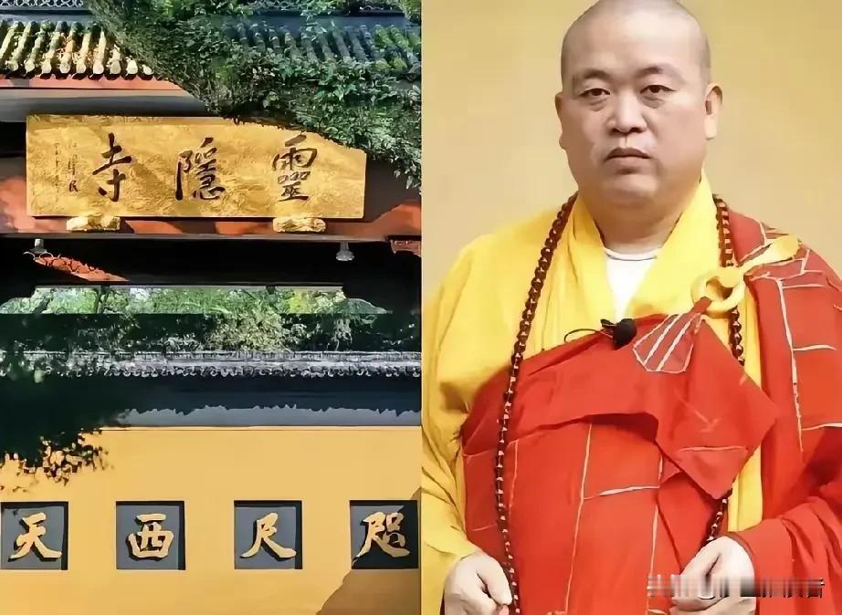 一波未平一波又起！
少林寺还没完，灵隐寺这又火了！竟然是因为
灵隐寺为啥被吐槽太