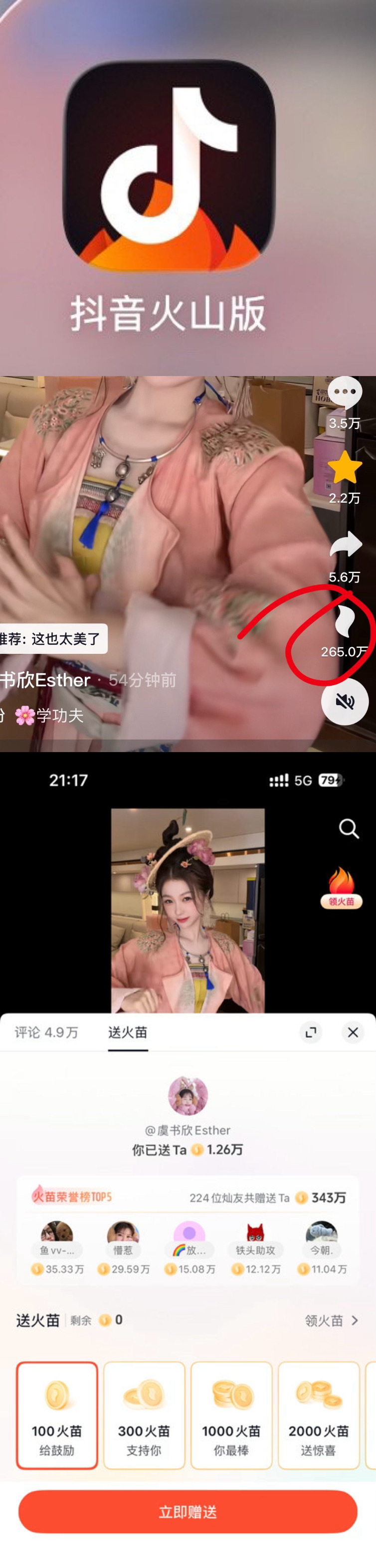 所有人送起来 ​​​