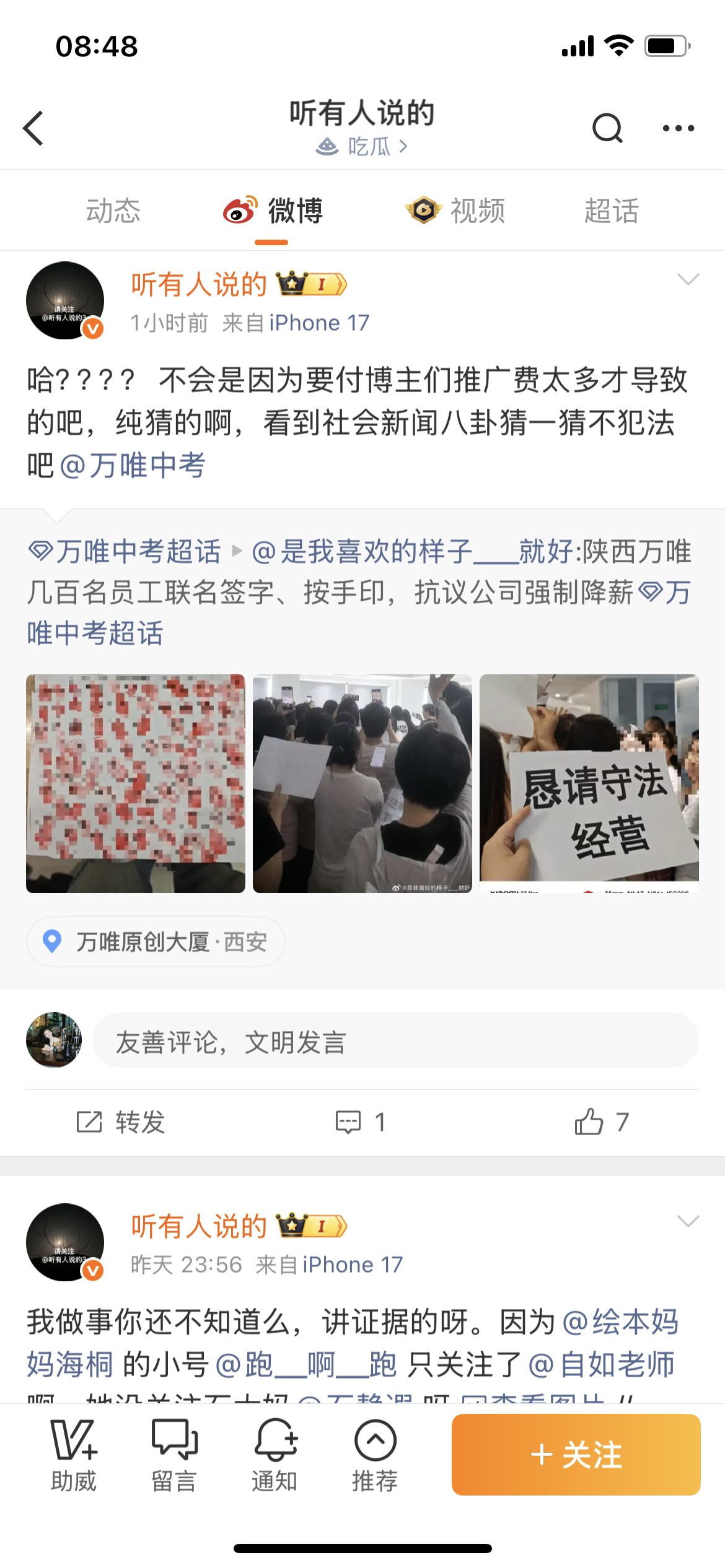 昨天我在研究教辅今天就刷到了这个母婴博主也挺难做的，真的得优秀得专业才行 