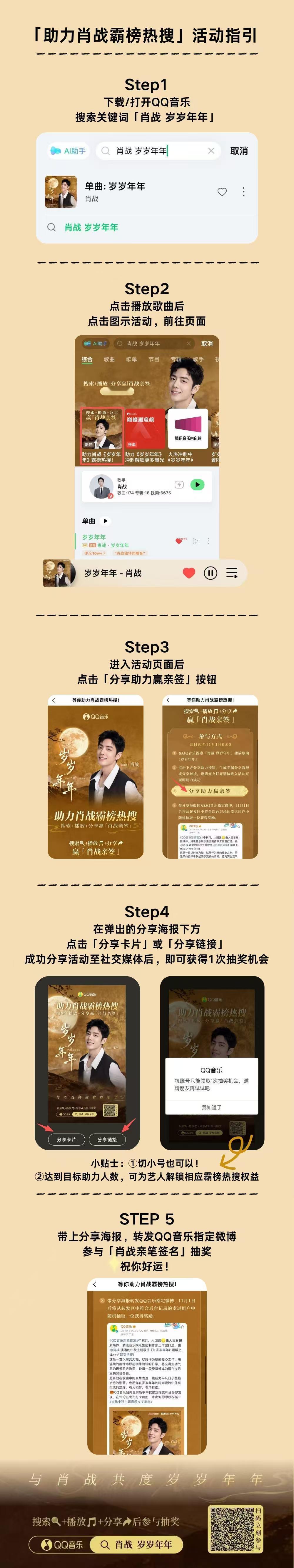 转发扩散📢 都来参与这个活动！需要20w‼️ 拖家带口上，有机会赢老公亲签[点