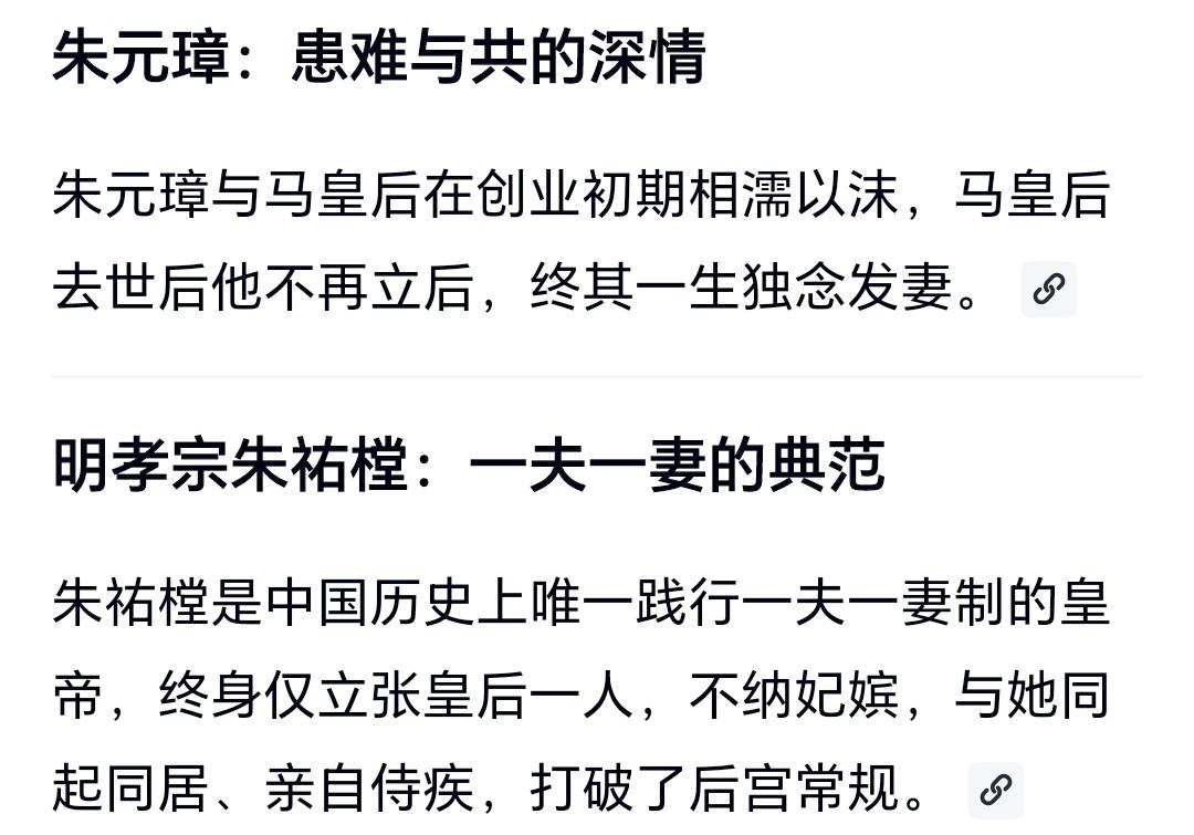 明朝最痴情的四个皇帝