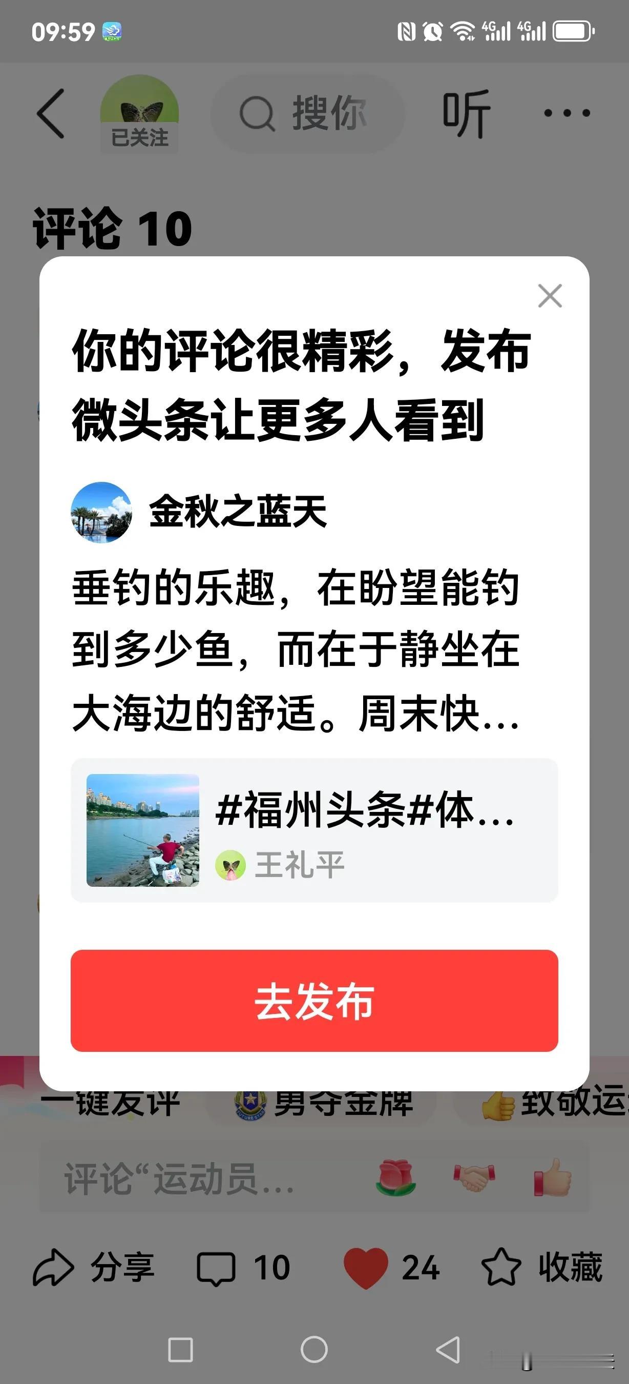 垂钓的乐趣，在盼望能钓到多少鱼，而在于静坐在大海边的舒适。周末快乐！[握手][握