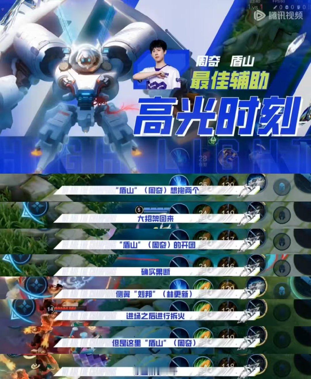 周奇回归战至巅峰4决赛战至巅峰 解说席迎来“冠军级”嘉宾！周奇看比赛眼光刁钻，藏