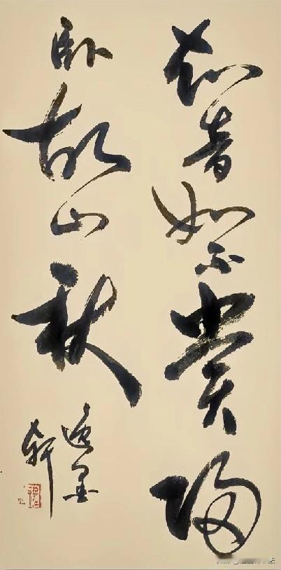 唐·贾岛《寻隐者不遇》其句
贾岛是著名苦吟诗人，一生执着炼字。
此句写尽文人的孤