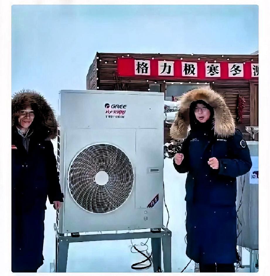 董明珠零下三十度蹲守黑瞎子岛，盯着空调连续烧了一百小时，屋里稳稳停在二十五度，她
