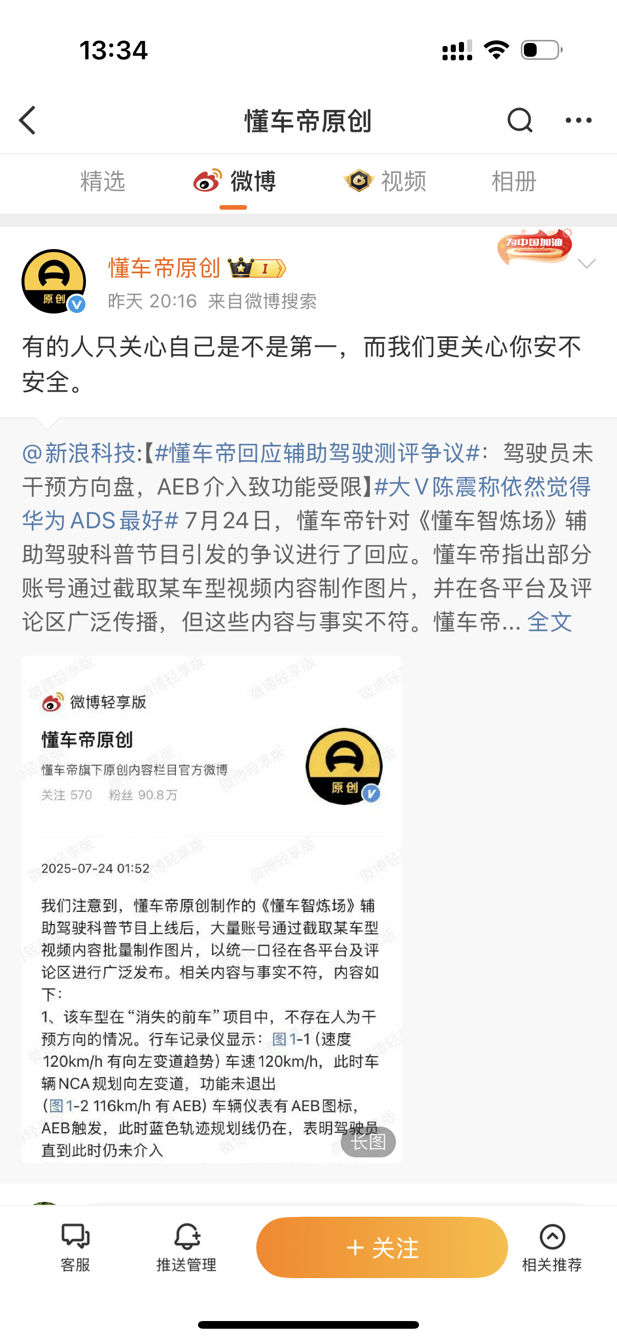 懂车帝辅助驾驶只是辅助，任何时候都是生命安全第一最重要。 ​​​