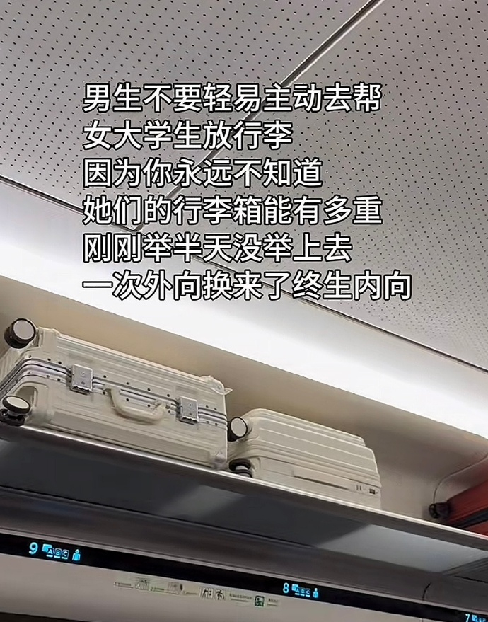 《论当代女生的行李箱到底有多重》 ​​​