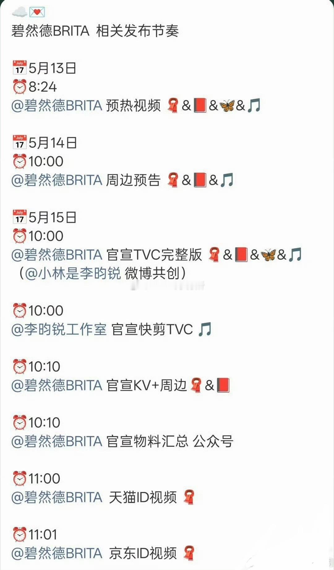 李昀锐sw+1，碧然德来了，又一国民代言来了 