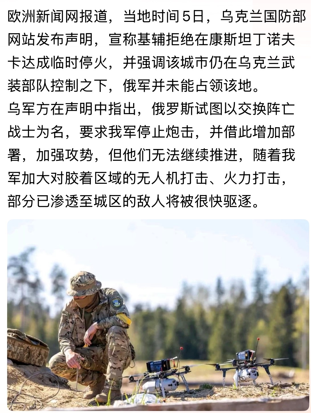 以交换阵亡战士为由搞偷袭，乌克兰是不会中计的，俄军在强大的乌军面前，现在只能用这