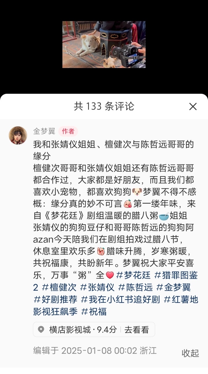 陈檀佳酿比微博之夜早一步认识了这事儿为什么我才看到🙁 