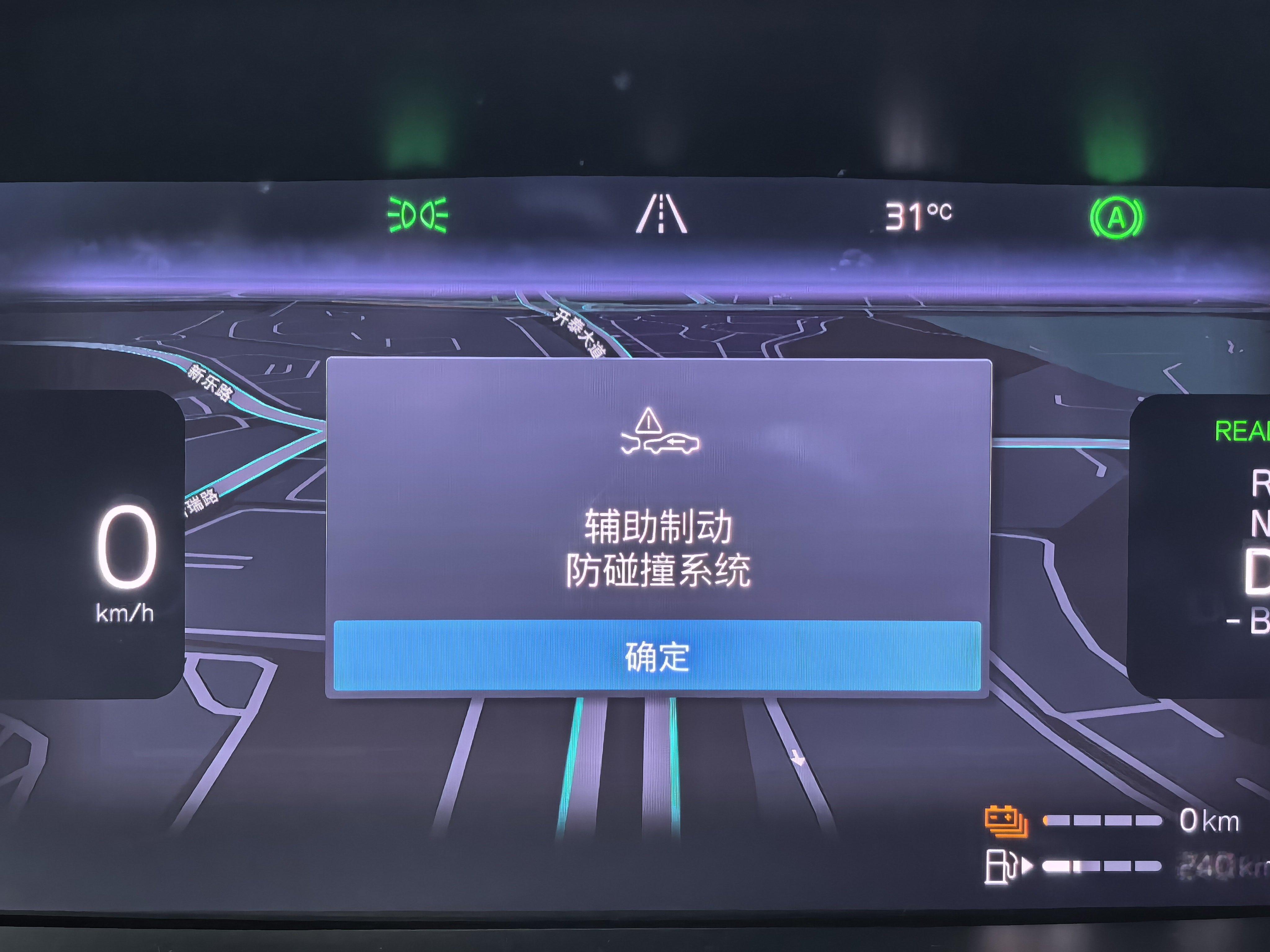 成功预防了一次可能的碰撞 