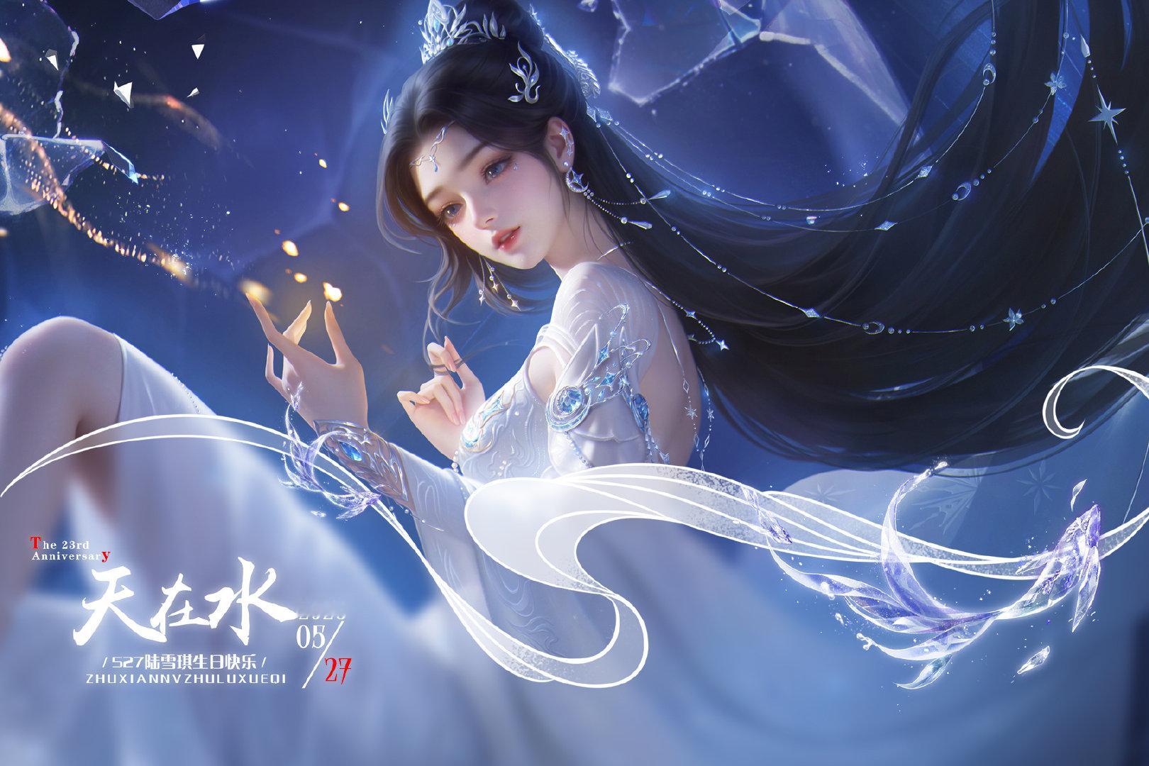陆雪琪是青云山巅的寒梅，清冷孤傲，剑指乾坤；也是望月台畔的相思客，十年等待，情深