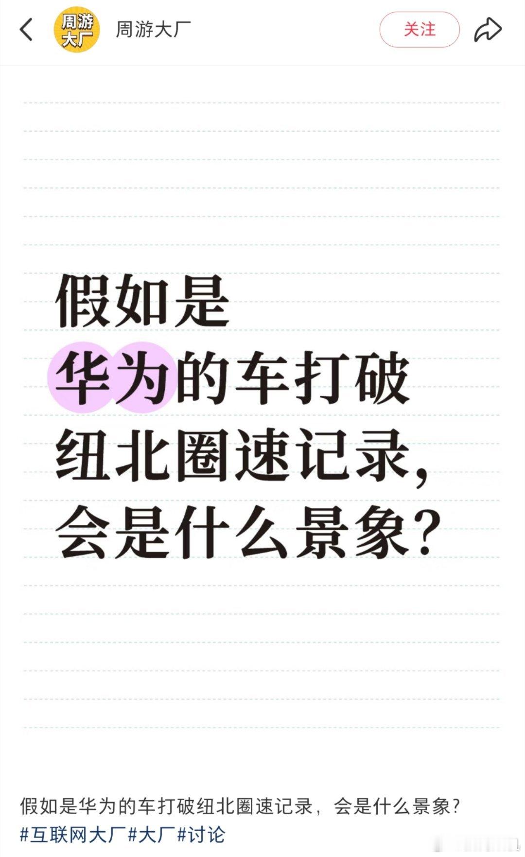 我巴不得五界出个什么车去打破纽北圈速记录，既是和纽北双向成就，又是车圈一年都遇不