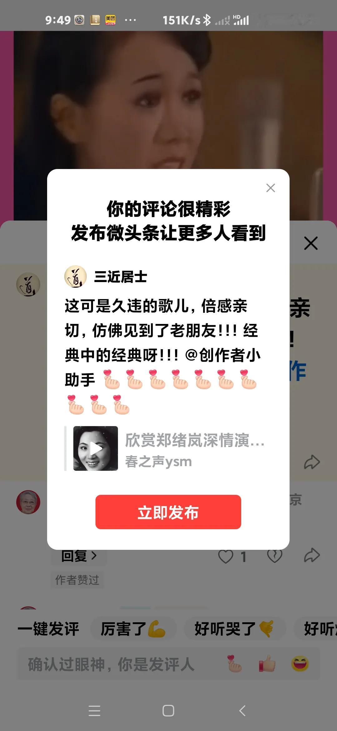 这可是久违的歌儿，倍感亲切，仿佛见到了老朋友！！！经典中的经典呀！！！@创作者小