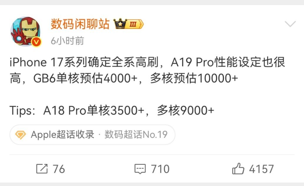 iPhone17系列新爆料性能提升10%，发热会不会也随着增加阿？[允悲] ​​
