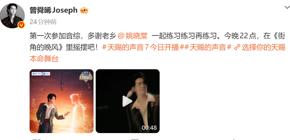 曾舜晞回应第一次参加音综曾舜晞回应第一次参加音综，两个老乡唱粤语歌，好期待曾舜晞