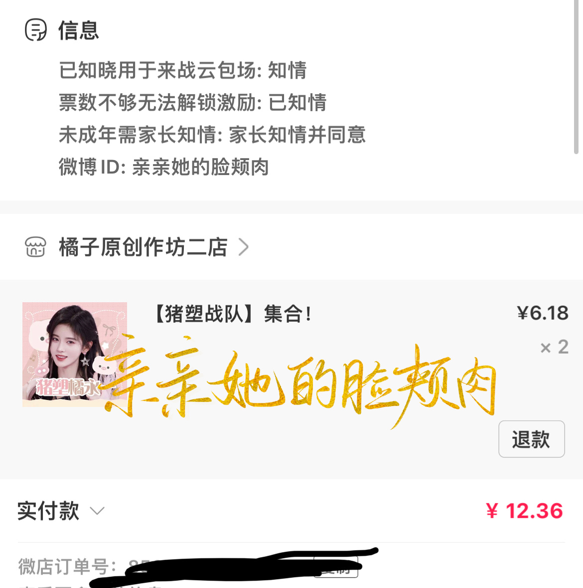 都说了猪永一了 