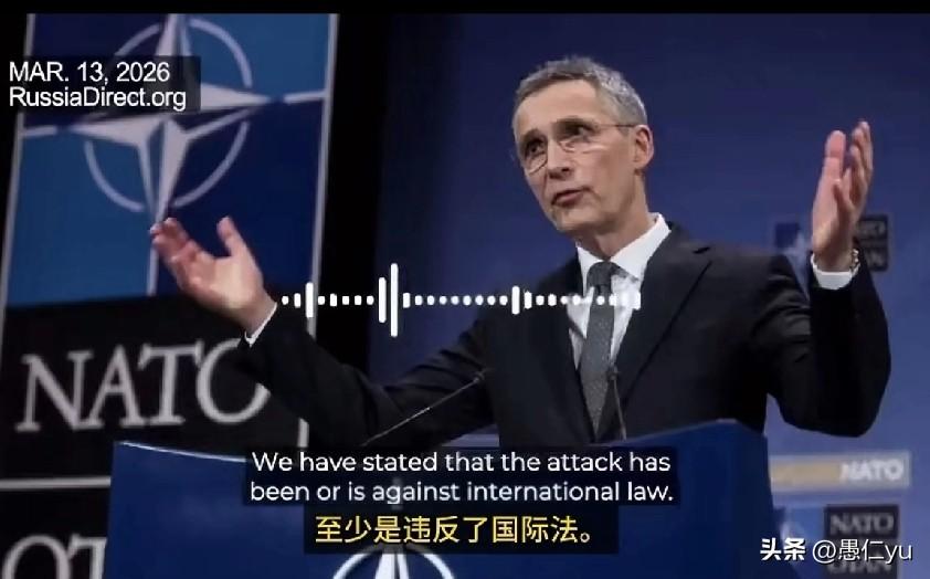 北约前秘书长斯托尔滕贝格称，“美以战争违反国际法”。
这位前秘书长是个正义人士！