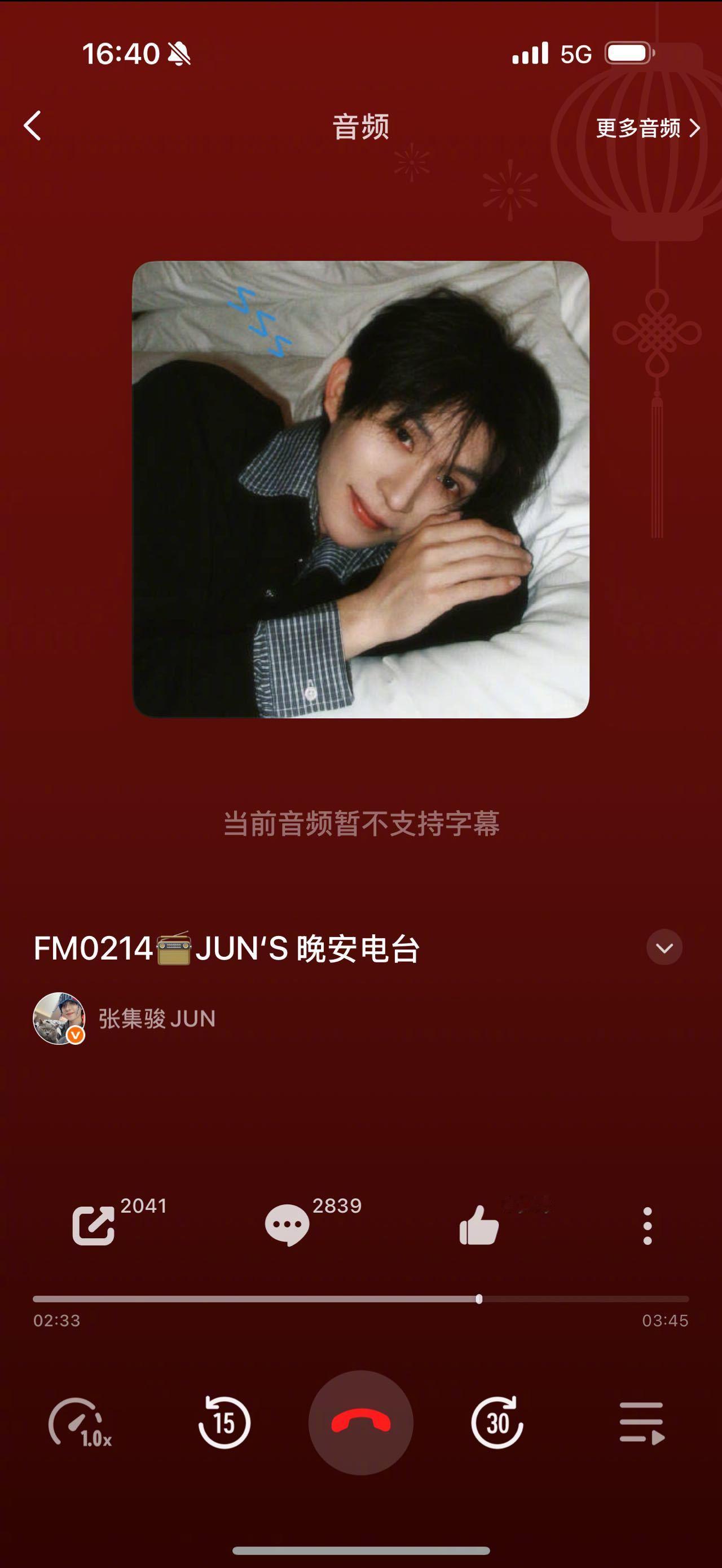 张集骏打电话讲晚安故事 你怎么知道我听到了张集骏打电话讲的晚安故事！这个电话音频