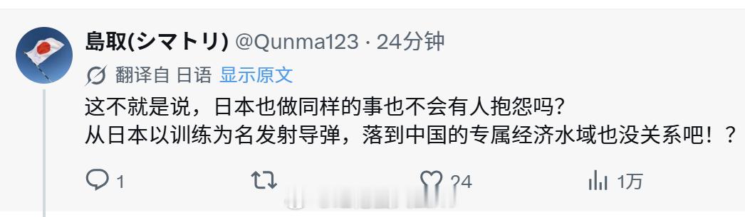 中国向南太平洋试射潜射战略导弹，日本评论区： 