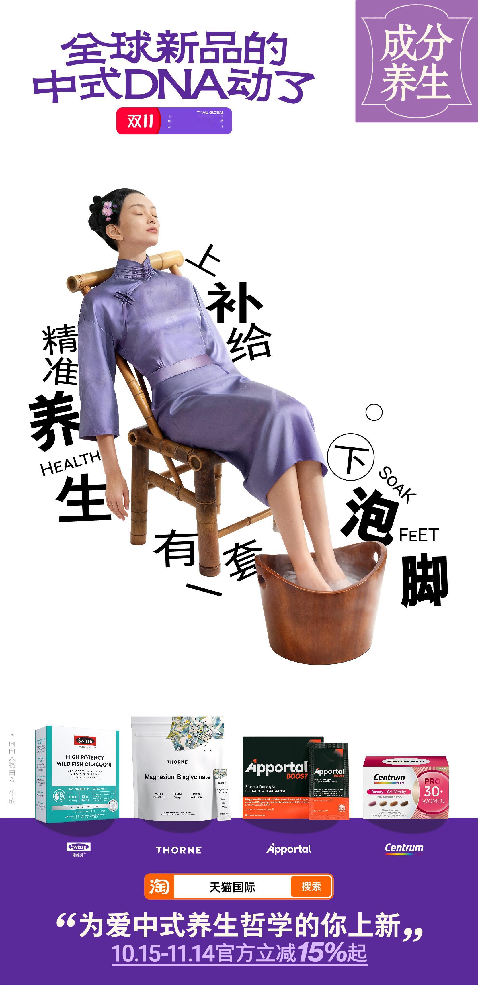 吃了吗您？一句中式经典问候，被天猫国际塞进了国际范海报里。把全球美味和中式饮食文