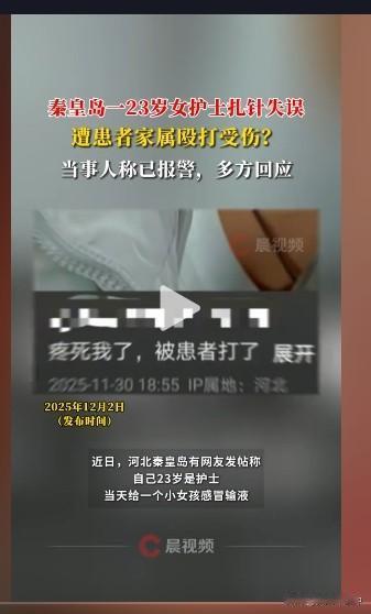 潇湘晨报 晨视频报道不实信息，传播谣言，必须出来道歉，给网民一个交代！什么媒体素