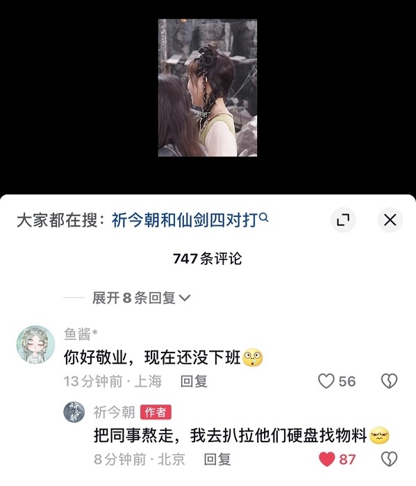 #仙剑六#祈今朝宣发皮下活人感还蛮强的[笑cry] ​​​