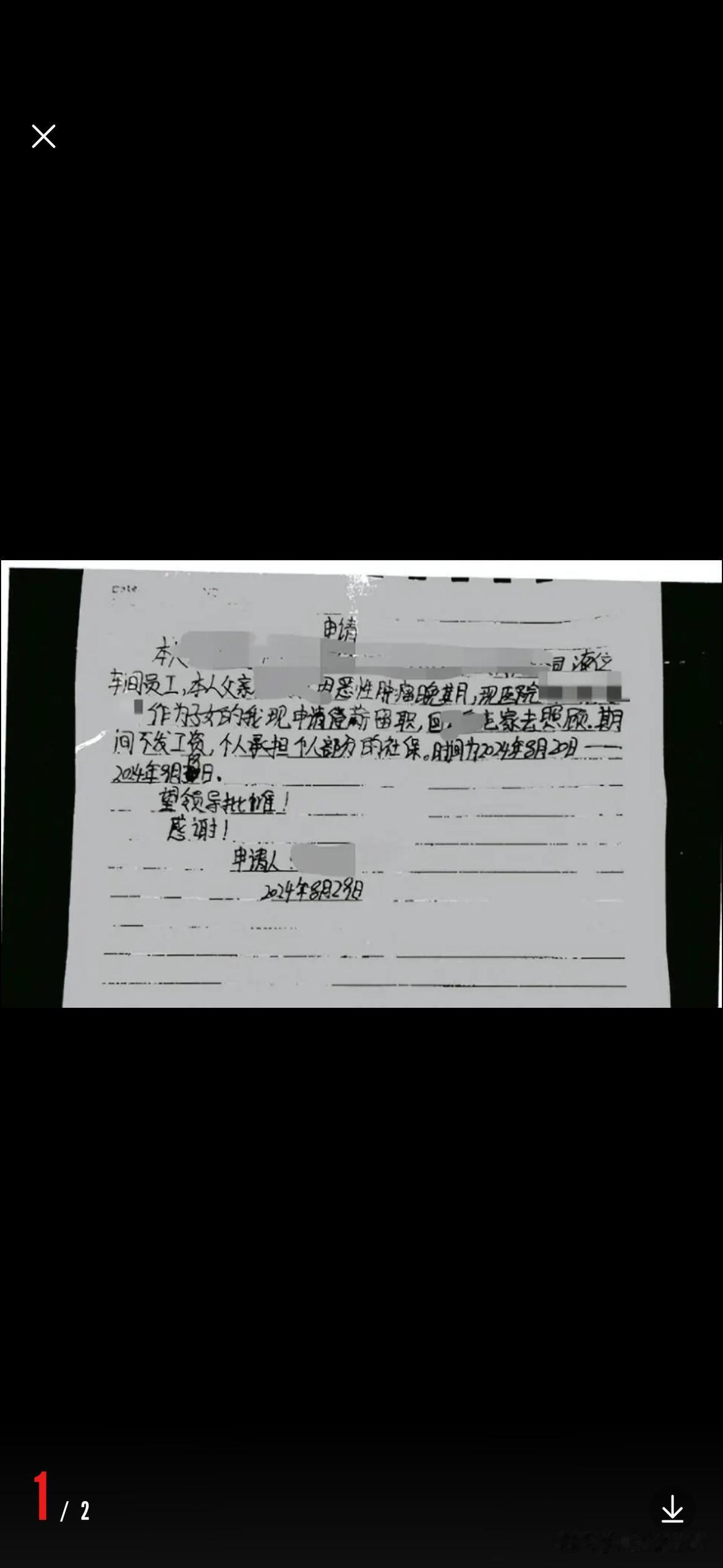 判了判了：公司判赔小杨7万！
小杨父亲癌症，她请假一月回家照顾，
父亲病危，小杨