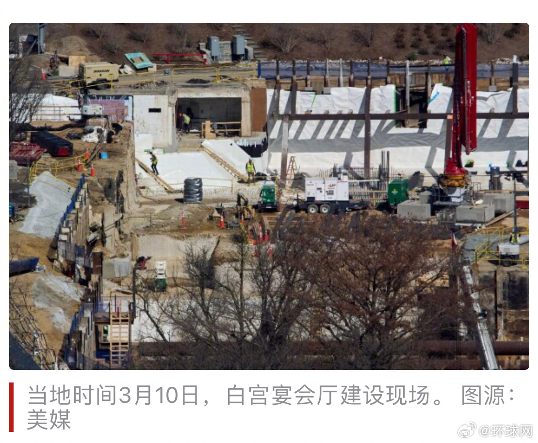 #白宫宴会厅改造被叫停激怒特朗普#【外媒：美国联邦法官下令叫停白宫宴会厅改造项目