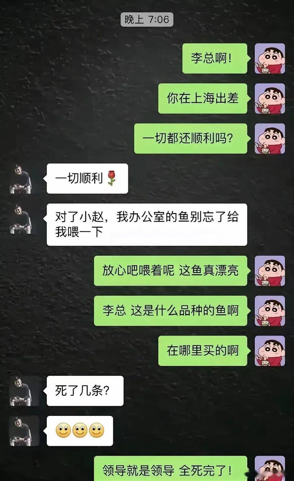 不愧是领导呀，脑子怎么那么聪明。 ​​​