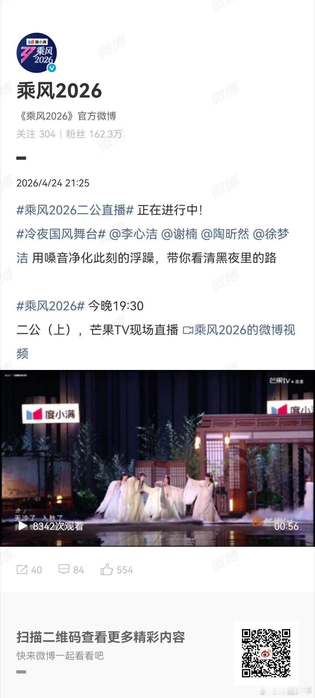 古装是陶昕然的舒适区陶昕然古装好美《冷夜》国风舞台氛围感绝了，古风唱跳碰撞戏曲元