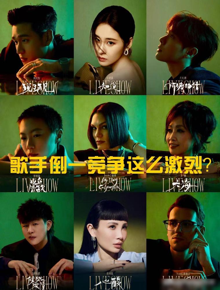 看完今晚的歌手直播，没想到倒数第一的竞争竟然这么激烈啊？

我全程蹲完直播，开场