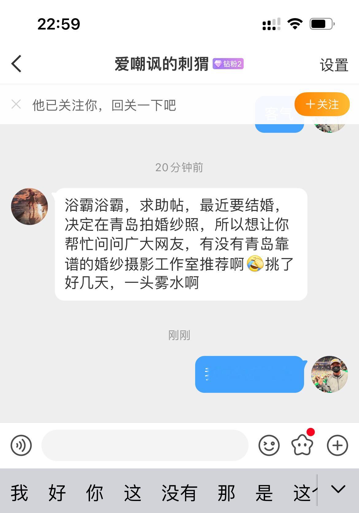 球迷求助，青岛有没有好的婚纱摄影求推荐 ​​​