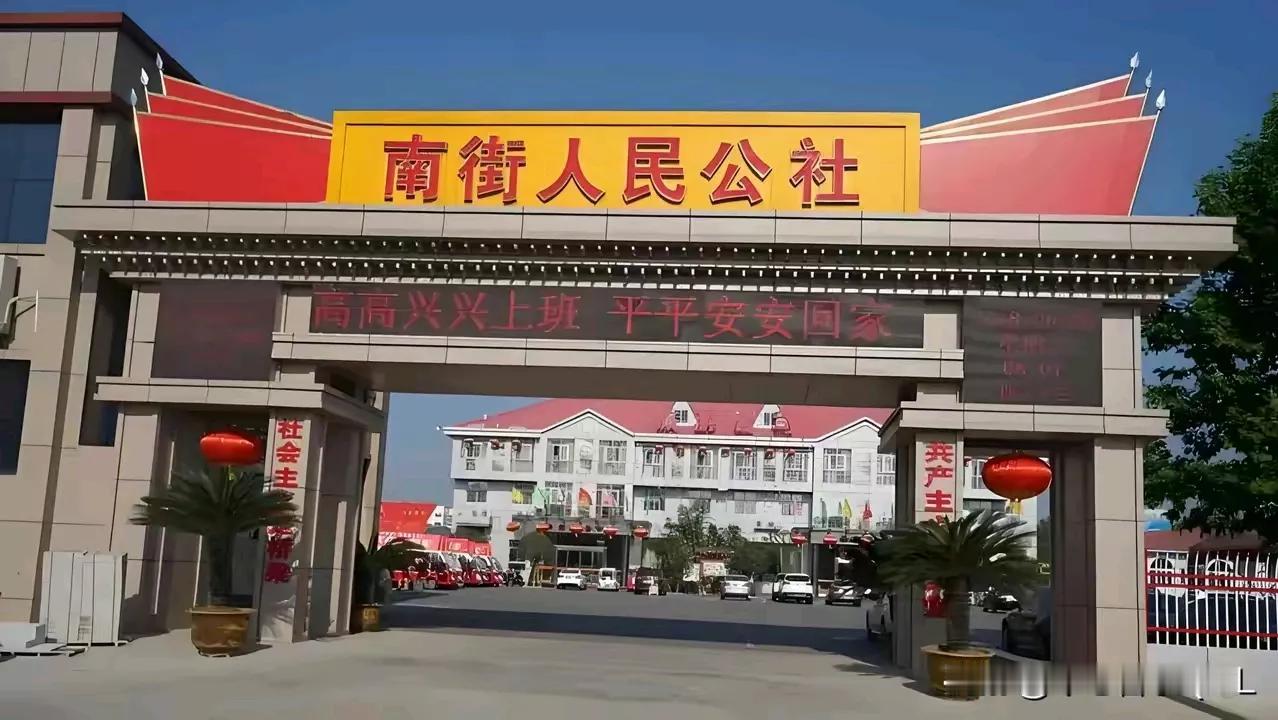 南街村模式可以走向全国吗南街村模式发展是农村农业发展的方向，是全国学习的榜样。