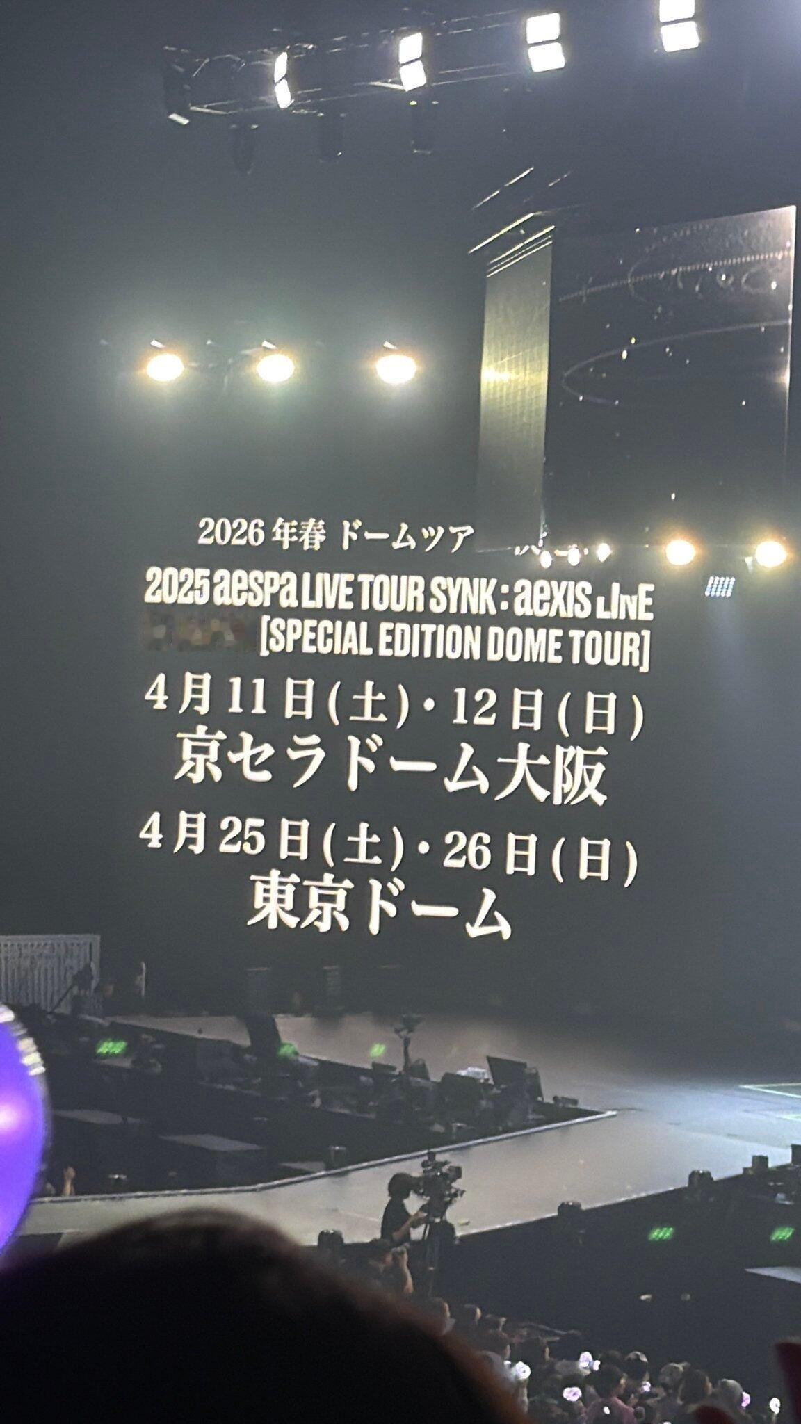 aespa2026年演唱会官宣“4.11-12 京瓷巨蛋” “4.25-26 东