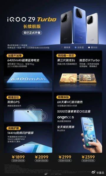 王楚钦和许昕儿子合照 iQOO Z9 Turbo长续航版上线12+256 189