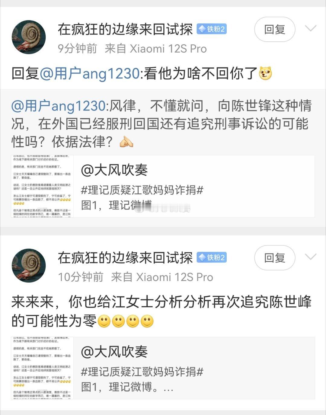 有些人特别有意思，总认为我分析法律问题是有倾向性的，不分析江秋莲女士那边的问题，
